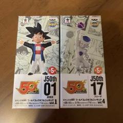 【希少・レア】ジャンプ50周年　ワーコレ　ドラゴンボール　悟空　フリーザ 希少・レア】ジャンプ50周年 ワーコレ ドラゴンボール 悟空