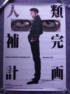 一点品]新世紀エヴァンゲリオンコレクターズディスク6DVD販促