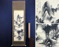 真作/杉渓六橋/山水画賛/山水図/掛軸/名家伝来/AD-832 真作/杉渓六橋/山水画賛/山水図/掛軸/名家伝来/AD-832 - メルカリ