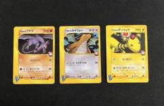 ポケモンカードe VS ワタルのプテラ　シバのサワムラー 等 16枚セット ポケモンカードゲーム ポケモンカード sv8a ハイクラスパック