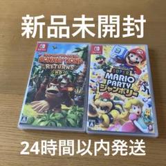 新品・未開封 【2本セット】ドンキーコング リターンズ HD