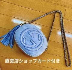 高質で安価 美品】GUCCI 直営店ショップ ショルダーバッグ ライトブルー バッグ