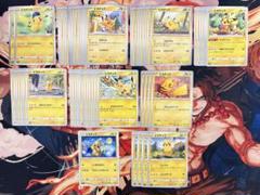 ポケモンカード『ピカチュウ』まとめ売り 58枚セット