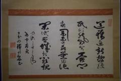 真作/伊藤柏翠/俳句/二句/横物/布袋屋掛軸HJ-473 真作/伊藤柏翠/俳句/二句/横物/布袋屋掛軸HJ-473