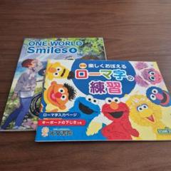 小学6年英語教科書、ローマ字練習ワーク