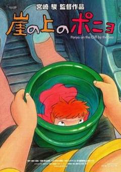 2025年最新】崖の上のポニョ ポスターの人気アイテム - メルカリ