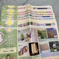 SAPIX 小6 社会 テキスト 99冊セット 中学受験 サピックス SAPIX 小6 社会 テキスト 99冊セット 中学受験 サピックス