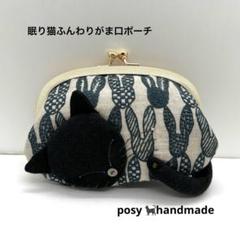 専用　ミナペルホネン　希少シンフォニー　がま口ポーチ　キーケース　ハンドメイド♪ 専用 ミナペルホネン 希少シンフォニー がま口ポーチ キーケース