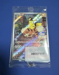 ポケモンカード】絶版！2019年 名探偵ピカチュウ ウインディ