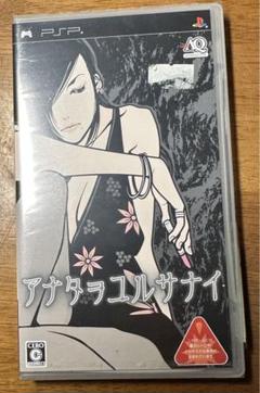 PSP アナタヲユルサナイ
