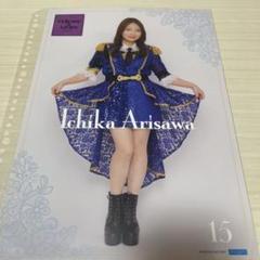 21実力診断有澤ピンナップポスター ピンポス 2025年最新】有澤一華 ピンポスの人気アイテム - メルカリ