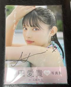 TICKET&PRESENT 菅田愛貴（超ときめき♡宣伝部） 直筆サイン入り
