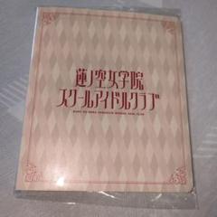 蓮ノ空 CD購入特典 カードホルダー