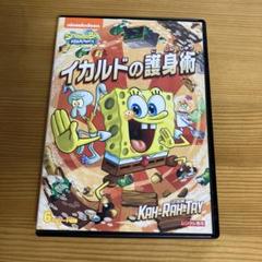 スポンジ・ボブ【25作品】レンタル DVD 匿名配送 即購入可 スポンジボブ【25作品】レンタル DVD 匿名配送 キッズ/ファミリー