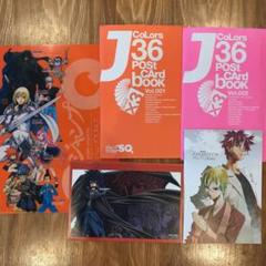 ジャンプスクエア 特別付録描き下ろしポストカードブック&非売品クリアファイル