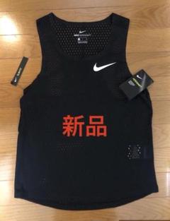 NIKE ナイキ エアロスイフト ランシャツ シングレット 新品