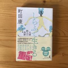 Amazon.co.jp: 男の愛 たびだちの詩 eBook : 町田康: Japanese Books