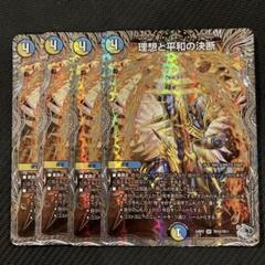2025年最新】パーフェクト・アルカディアの人気アイテム - メルカリ