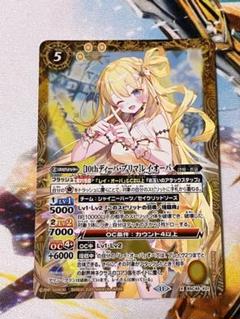 10thディーバ　レイオーバ　2枚 2025年最新】10th レイ・オーバの人気アイテム - メルカリ