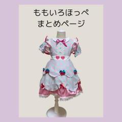 2025年最新】おかあさんといっしょ 衣装の人気アイテム - メルカリ