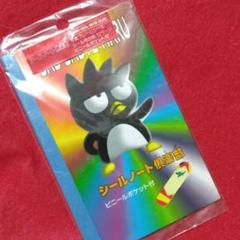 2025年最新】1997 バッドばつ丸の人気アイテム - メルカリ