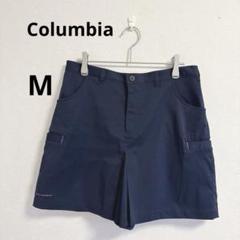 【美品】Columbia コロンビア　キュロット アウトドア ショートパンツ　M