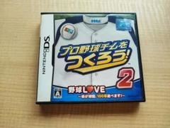 プロ野球チームをつくろう! 2 (Nintendo DS)