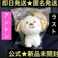 riize バレンタイン 10cm ドールキーリング ぬいぐるみ アントン