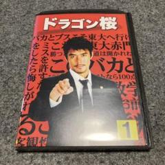 ドラゴン桜 全6巻 レンタルアップDVD