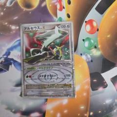 アルセウスX ポケモンカード