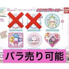 プリキュアオールスターズ クリアラバーコースター 4個個セット