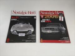 (送料込み)【旧車】【古書】ノスタルジックヒーロー2冊【自動車】