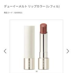 RMK デューイーメルトリップカラー 10 サクラシーン（ケース付き