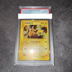PSA10 PSA9 ピカチュウ 雷エネルギー マクドナルド プロモ 連番 PSA10 PSA9 ピカチュウ 雷エネルギー マクドナルド プロモ 連番