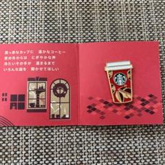 スターバックス 十二干支ピンバッチ セット スタバ干支ミニベアリスタ16時でもいっぱい | STARBUCKS ADDICT