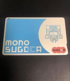モノスゴカ monoSUGOCA 交通系IC nimoca PASMO 無記名 - メルカリ