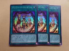 遊戯王　ドレミコードエレガンス　3枚のサムネイル