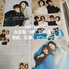 ドル誌 ピンナップ ポスター ジャニーズ 雑誌ピンナップ - メルカリ