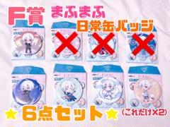 まふまふ 缶バッチ アクキー シール ポーチ XYZ XYZ TOUR 2019 -SUMMER- | GOODS
