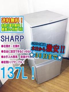 格安⭐︎梱包手抜き シャープ 冷蔵庫 SJ-C14E-N 137L19年製 楽天市場】sj14e（メーカーシャープ）（家電）の通販