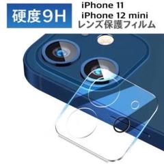 iPhone11/iPhone12 mini用カメラフィルム　レンズ保護カバー