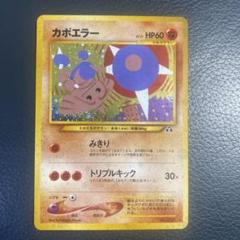 カポエラー L1 ソウルシルバーコレクション 049/070 - メルカリ