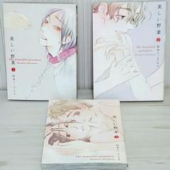 松本ミーコハウス 美しい野菜の中古 未使用品を探そう メルカリ 松本ミーコハウス 美しい野菜の中古 未使用品を探そう メルカリ