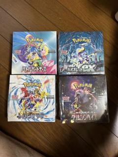 2025年最新】クリムゾンヘイズ BOX シュリンク付の人気アイテム