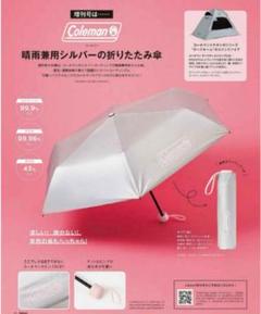 2025年最新】Coleman 晴雨兼用の人気アイテム - メルカリ