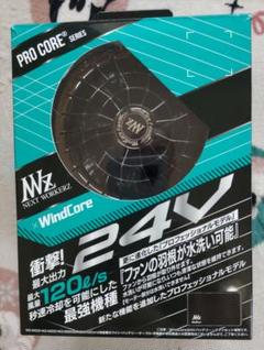 2025年最新】ウィンドコア 24vの人気アイテム - メルカリ