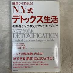 ラディカル　デトックス　Radical Detock 美品　ユニット新品4個付き 2025年最新】ライフ・デトックス!の人気アイテム - メルカリ
