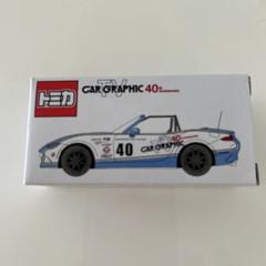 新商品情報＆販売情報】カーグラフィック TV ロードスター(4/11