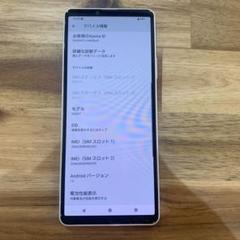 【ジャンク】Xperia 10 IV 2025年最新】xperia 10 iv ジャンクの人気アイテム - メルカリ
