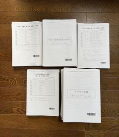 【最新】 【新品・未使用】 2025年 TAC 公認会計士 短答アクセス フル 過去問】TAC 公認会計士 2025年 短答対策講義 財務会計理論 全10